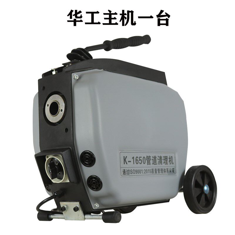 现货速发华工K-1650型物业管道疏通器通下水道神器大型污水管道疏