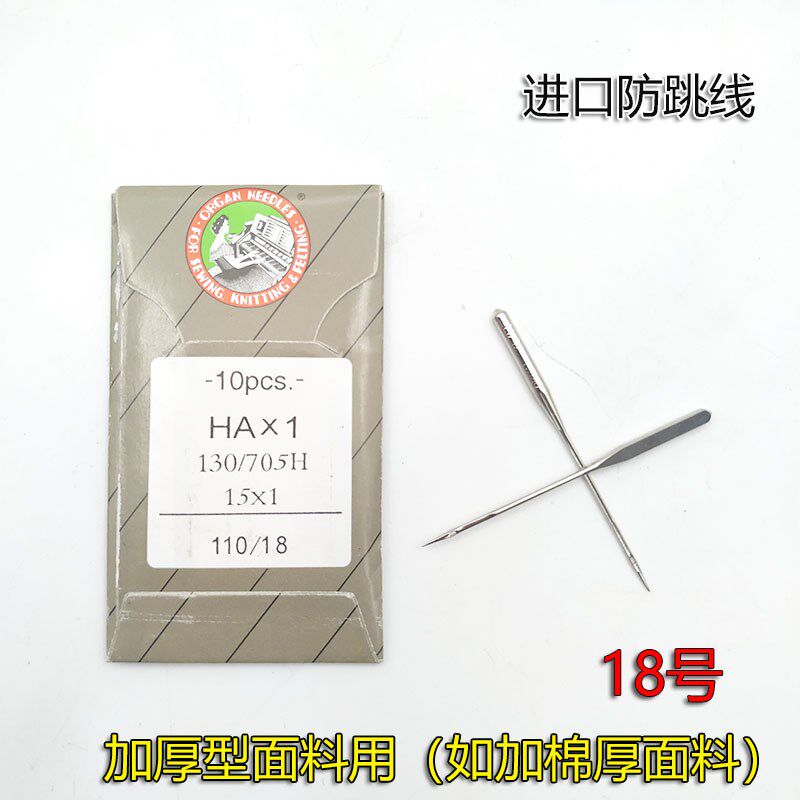 现货速发78蝴蝶老式脚踏脚踏针家用HAX1多功能配件针