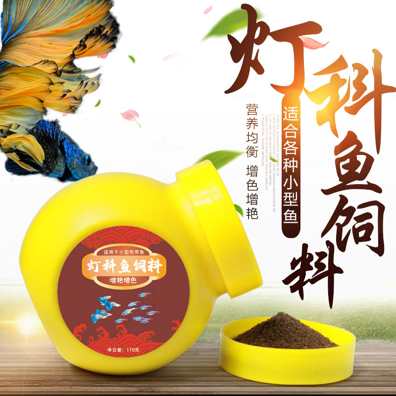 现货速发小型观赏鱼饲料热带鱼鱼食孔雀鱼缓沉饲料红绿灯科鱼饲料