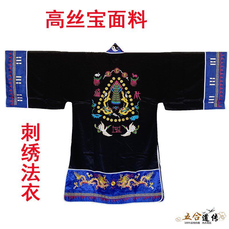 现货速发太极八卦服宵台衣长袍正一小袖法衣宝透气单层道士道袍
