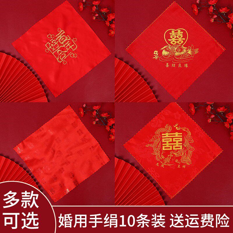 现货速发结婚用手帕红色中式回礼手绢喜字鸳鸯龙凤小方巾婚礼新娘