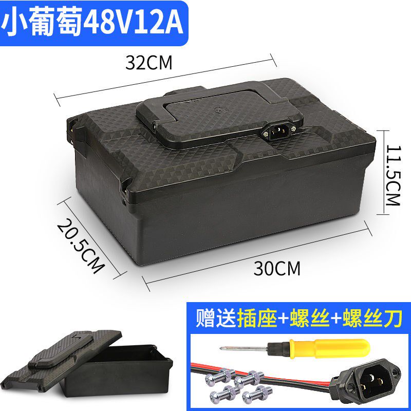 现货速发电动车盒48v12a小葡萄电动两轮车盒通用电瓶壳铅酸电王金