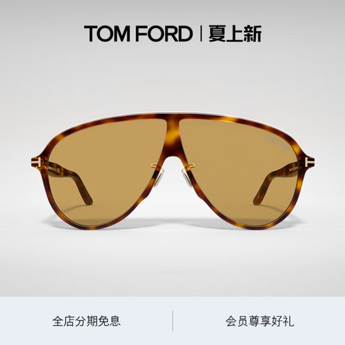 TOMFORD大框太阳眼镜