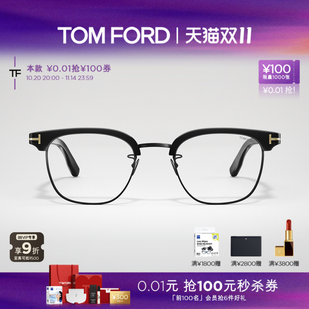 入会好礼丨支持配镜丨分期免息丨官方正品