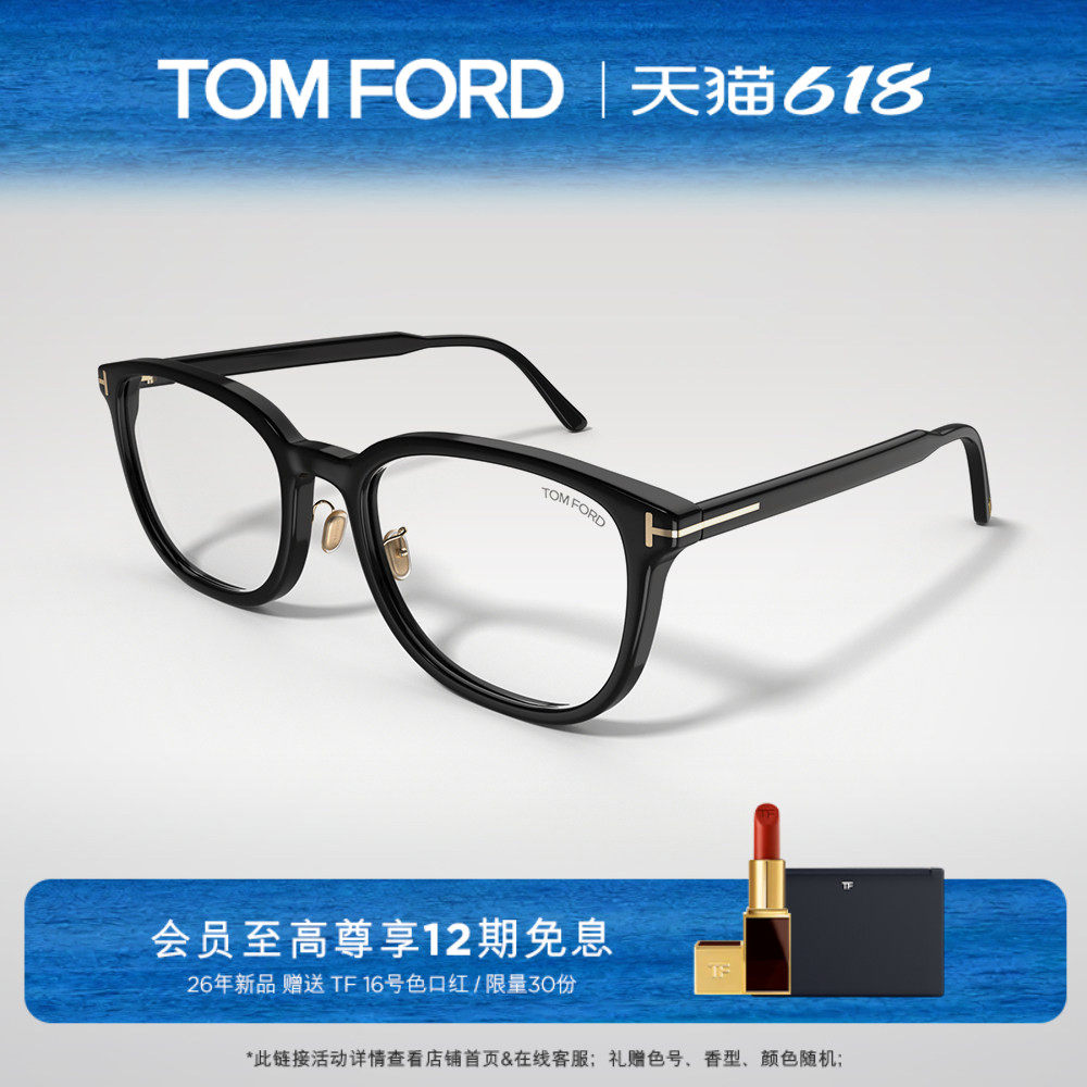 【618】TOM FORD眼镜框 TF方形大黑框板材近视眼镜 FT6053-D-B
