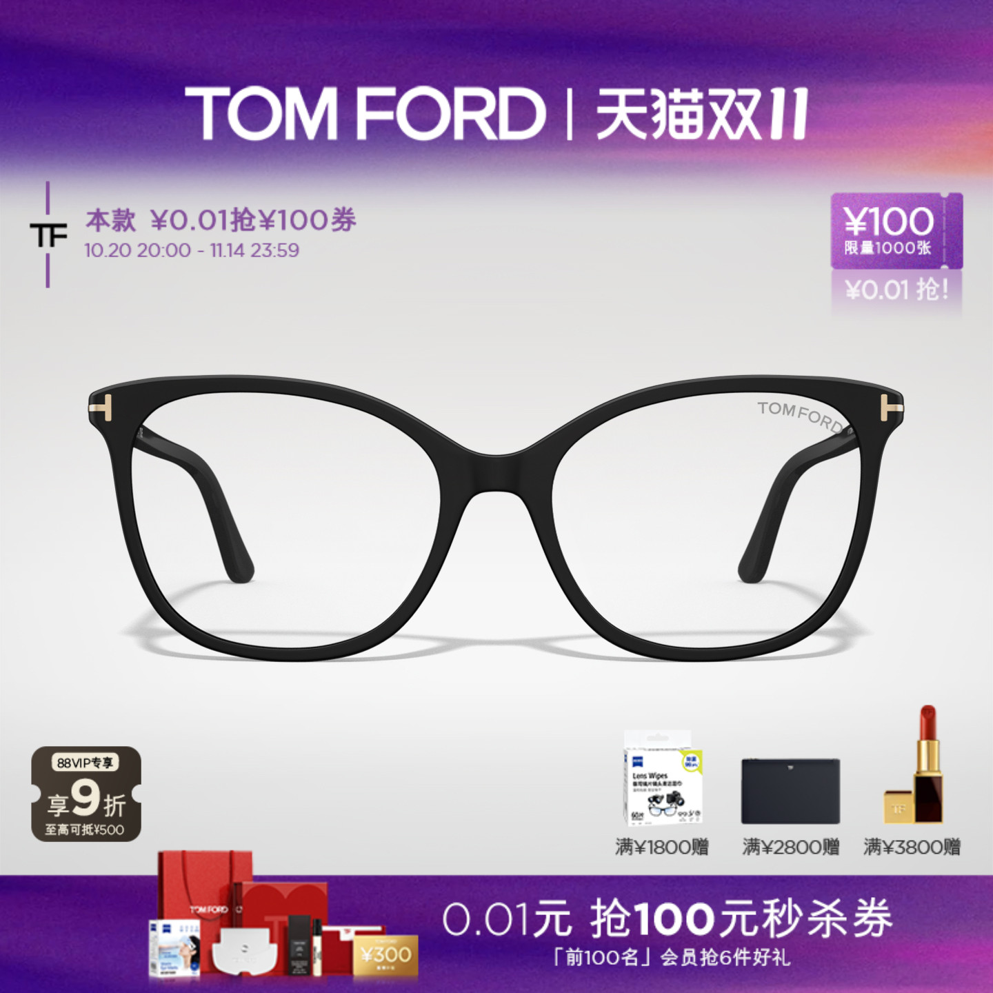 【2025秋冬新款】TOM FORD眼镜架方形黑框可配近视眼镜FT6089-B