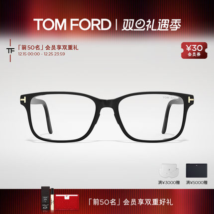 TOM FORD汤姆福特眼镜架 TF方形黑框近视眼镜可配度数 FT5926-D-B