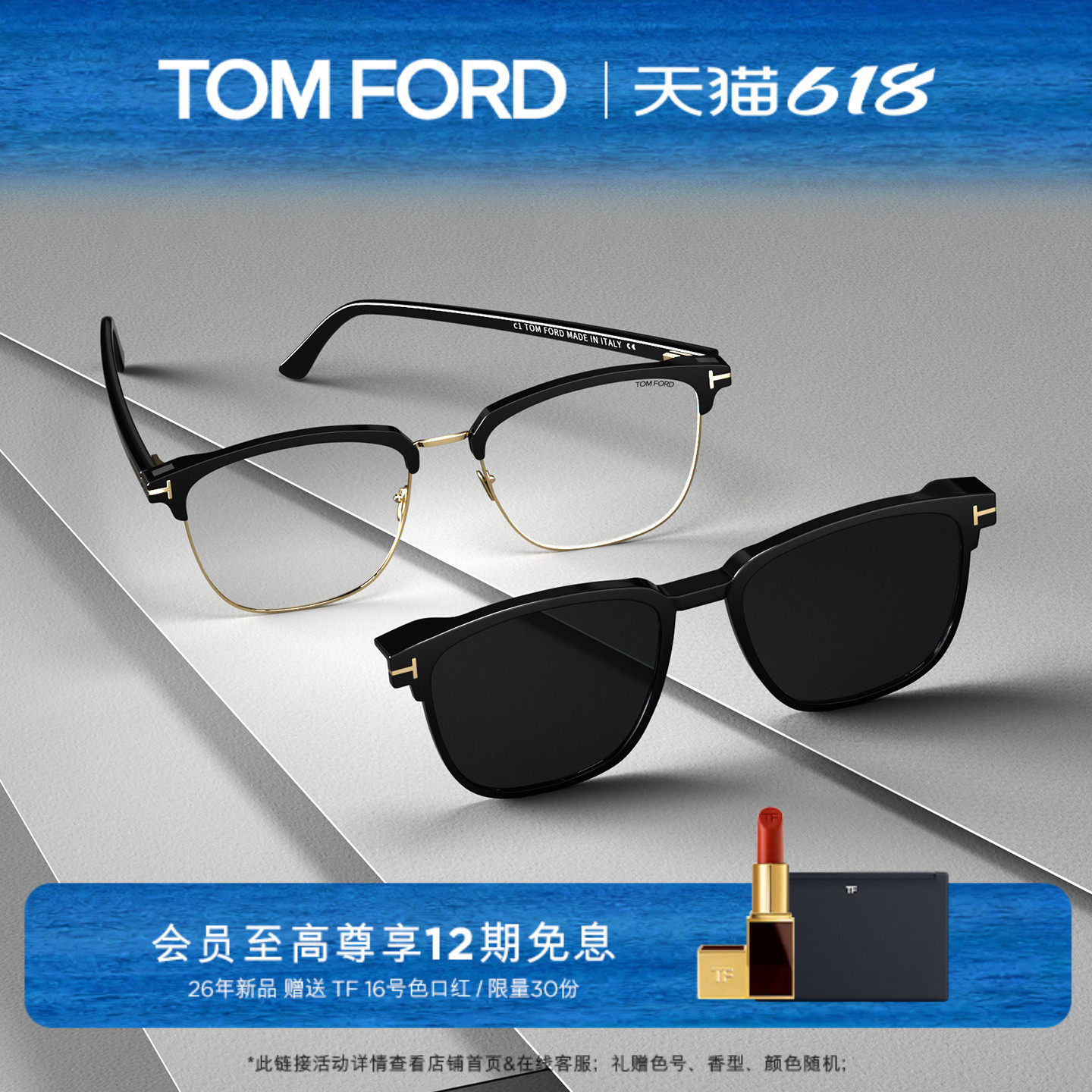 【618】TF套镜墨镜 近视太阳镜磁吸开车可配度数眼镜框 FT5683-B