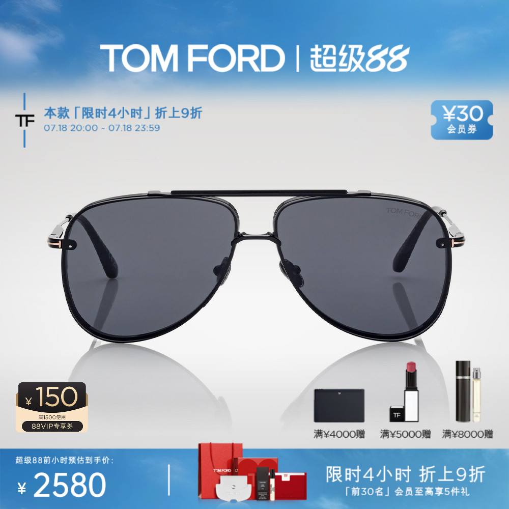 TOMFORD飞行员款经典蛤蟆镜
