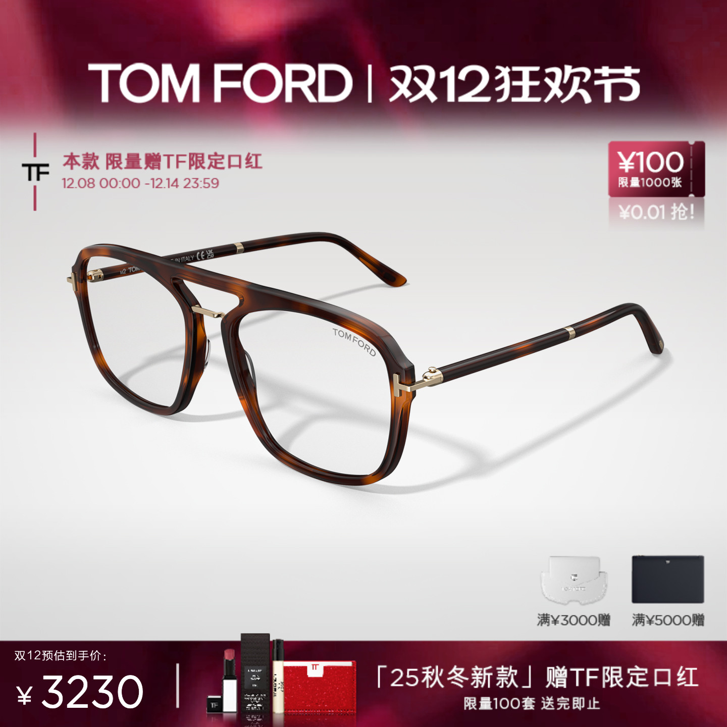 【2025秋冬新款】TOM FORD眼镜架 复古双梁飞行员近视框 FT6086-B