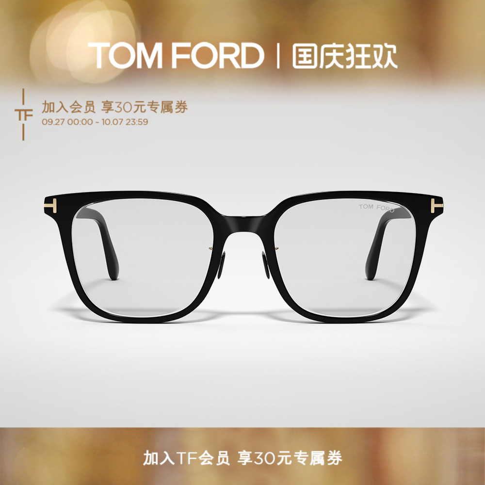 TOMFORD方形大框防蓝光眼镜架