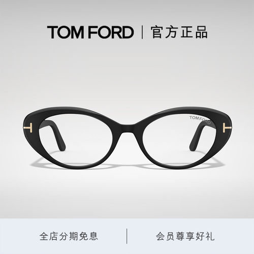 TOM FORD眼镜架 猫眼复古可配高度数女士近视镜框FT6092-B