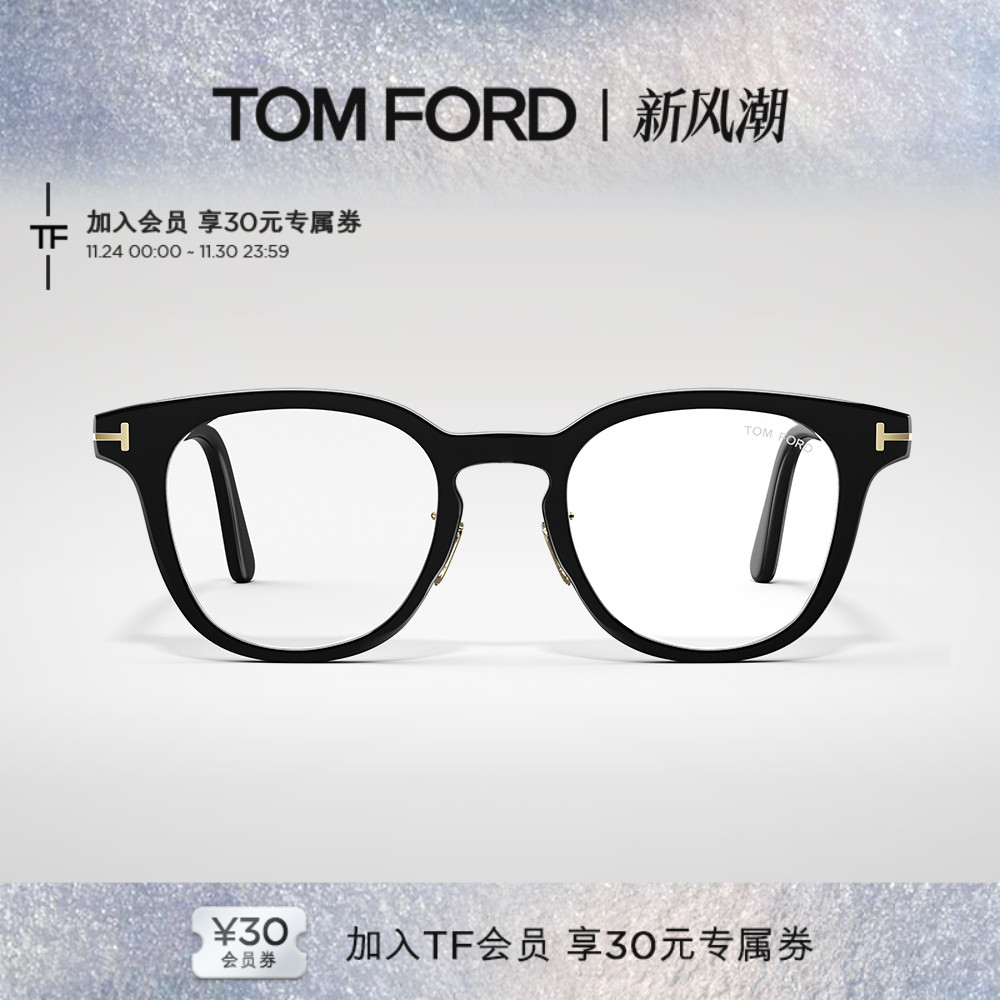 TOMFORD方形韩版防蓝光眼镜框