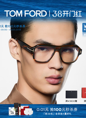 【2025秋冬新款】TOM FORD眼镜架 复古双粱飞行员近视框 FT6085-B