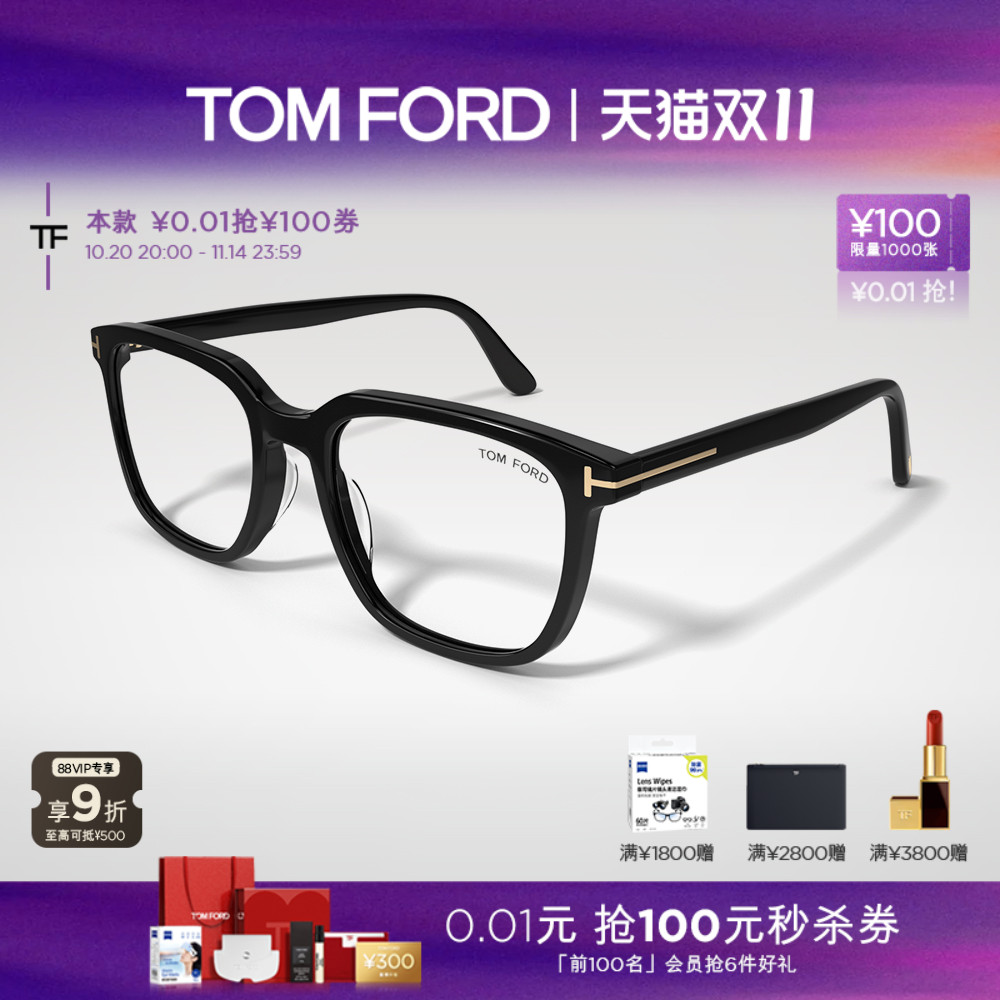 TOMFORD方形板材防蓝光眼镜框