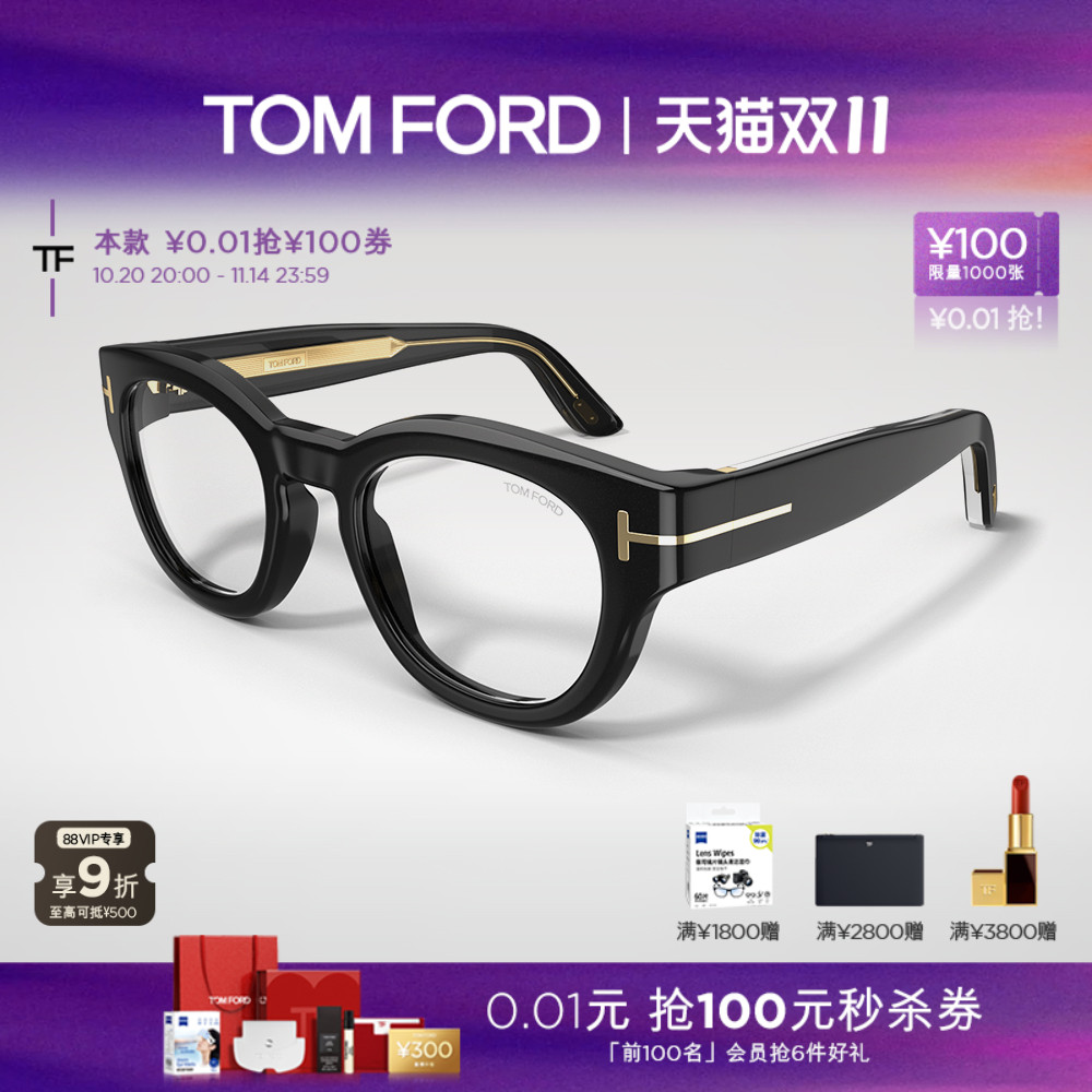 【2025新款】TOM FORD眼镜架 ICON系列 近视大框眼镜框 FT6028-B