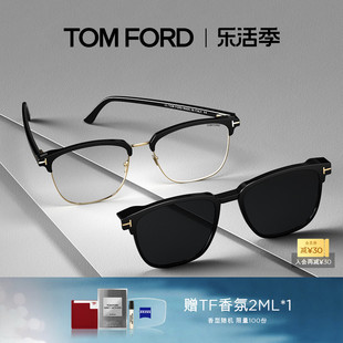 TOM TF眉线半框近视太阳镜磁吸带夹片眼镜架T5683 FORD套镜墨镜