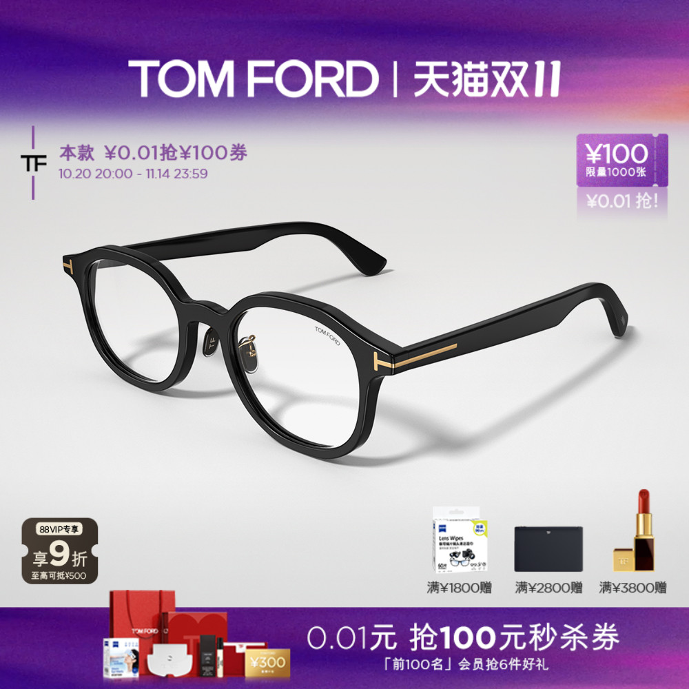 入会好礼丨支持配镜丨分期免息丨官方正品