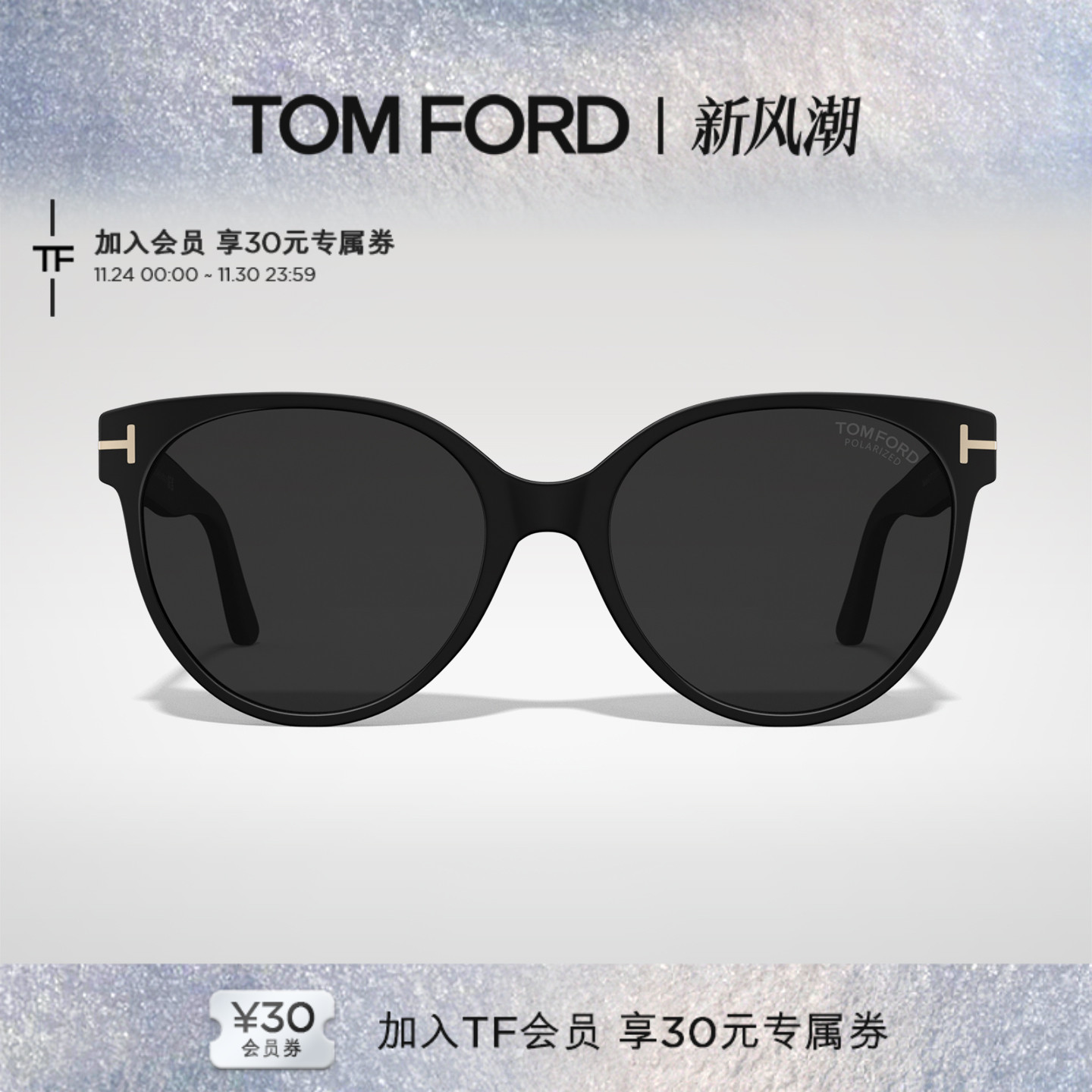 【2025秋冬新款】TOM FORD太阳眼镜 圆形大框防晒偏光墨镜 FT1311