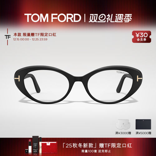 【2025秋冬新款】TOM FORD眼镜架猫眼复古女士近视眼镜框FT6092-B