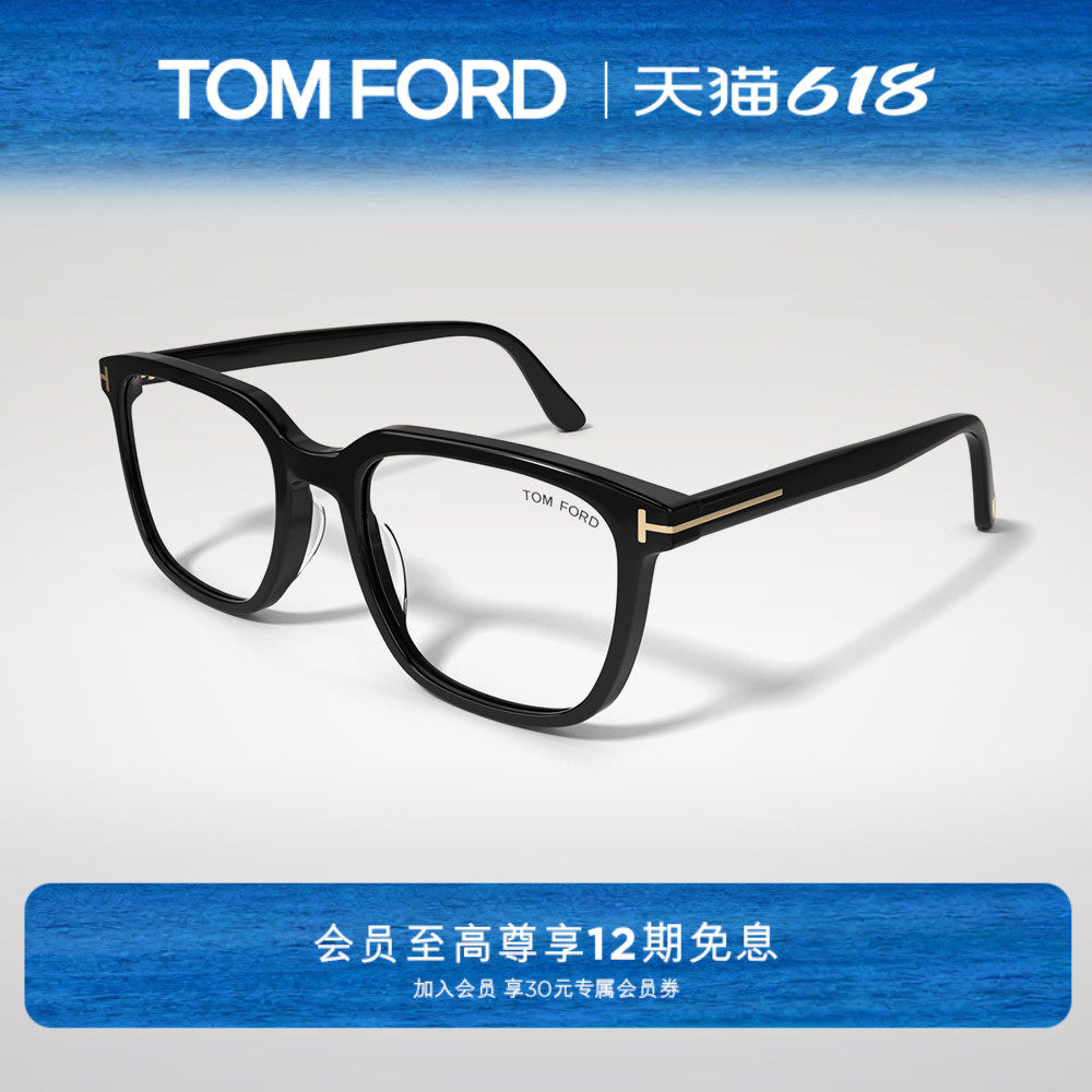 【618】TOM FORD眼镜框 TF方形复古近视眼镜框男女款 FT5818-F-B