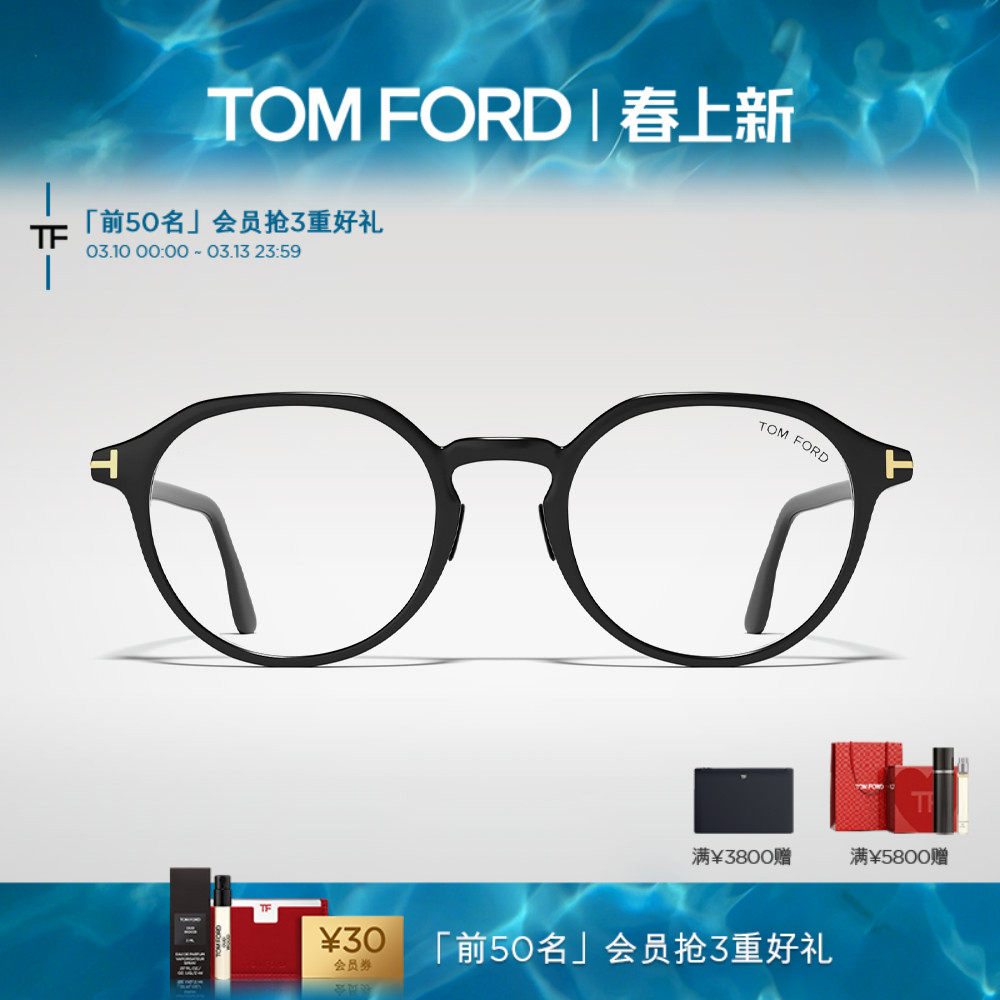 TOM FORD汤姆福特眼镜架 TF圆形文艺复古近视眼镜框 FT5924-D-B