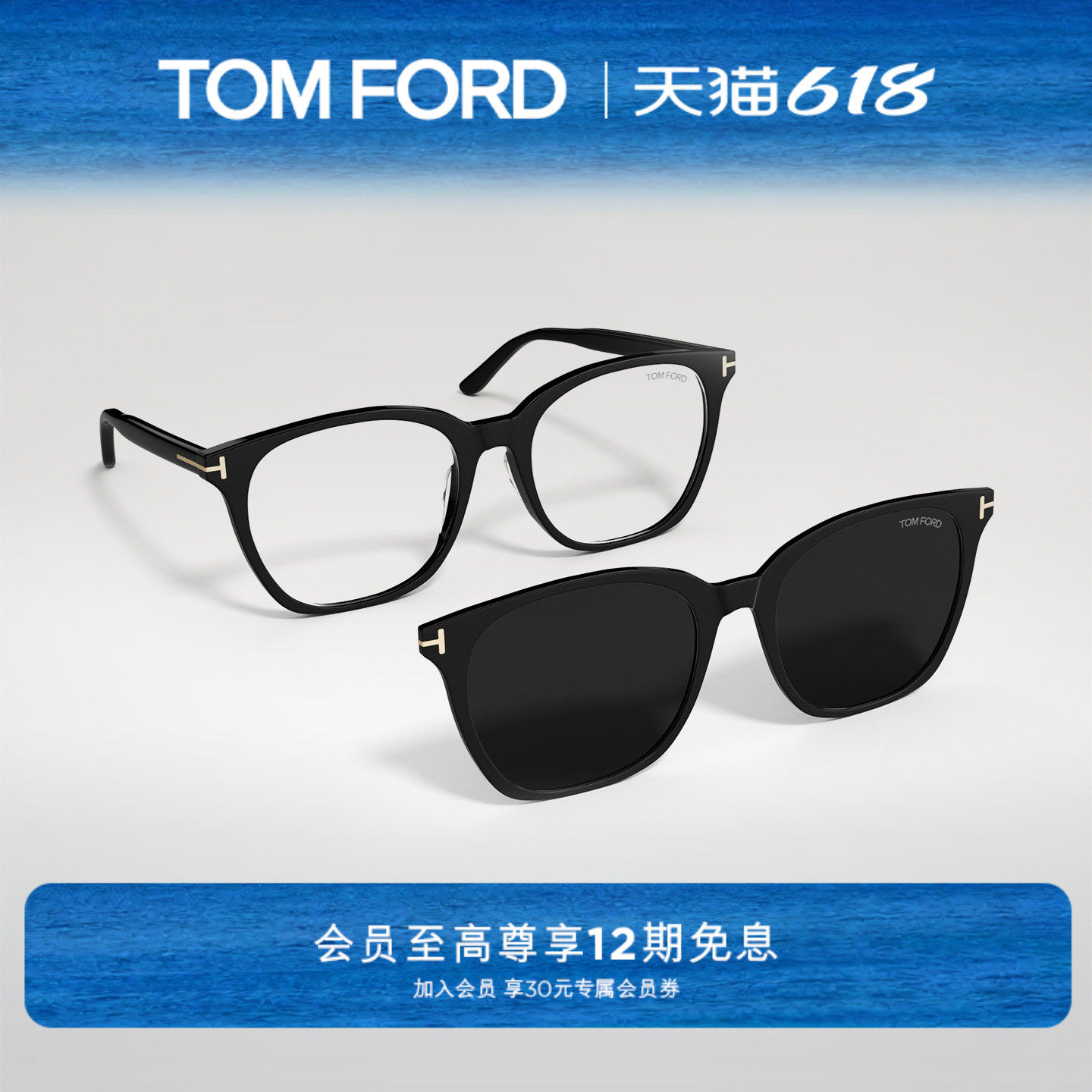 TOM FORD汤姆福特 近视磁吸夹片套镜墨镜 方形眼镜框架FT6052-D-B