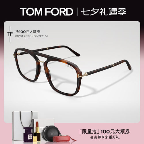TOM FORD汤姆福特眼镜架 复古双梁飞行员款防蓝光近视框 FT6086-B