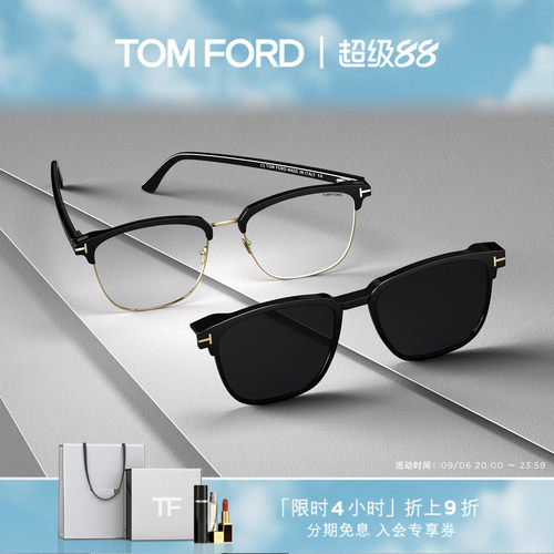 TOMFORD眉线款夹片式近视墨镜