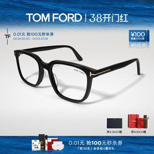 TOM FORD汤姆福特眼镜框 TF方形复古近视眼镜框男女款FT5818-F-B