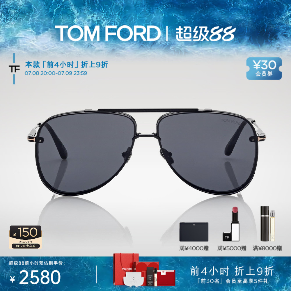 TOMFORD飞行员款经典蛤蟆镜
