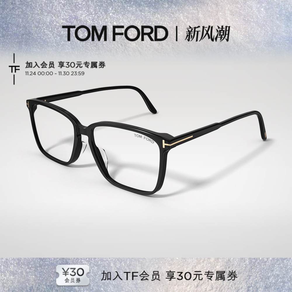 TOMFORD方形复古防蓝光眼镜架