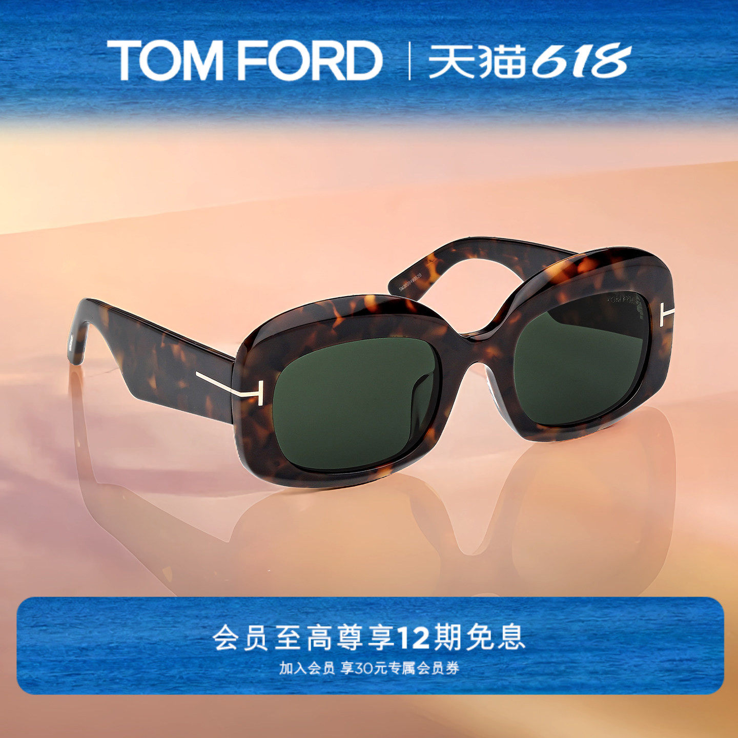【送人礼盒】TOM FORD太阳眼镜 椭圆型防紫外线墨镜女士 FT1219-F
