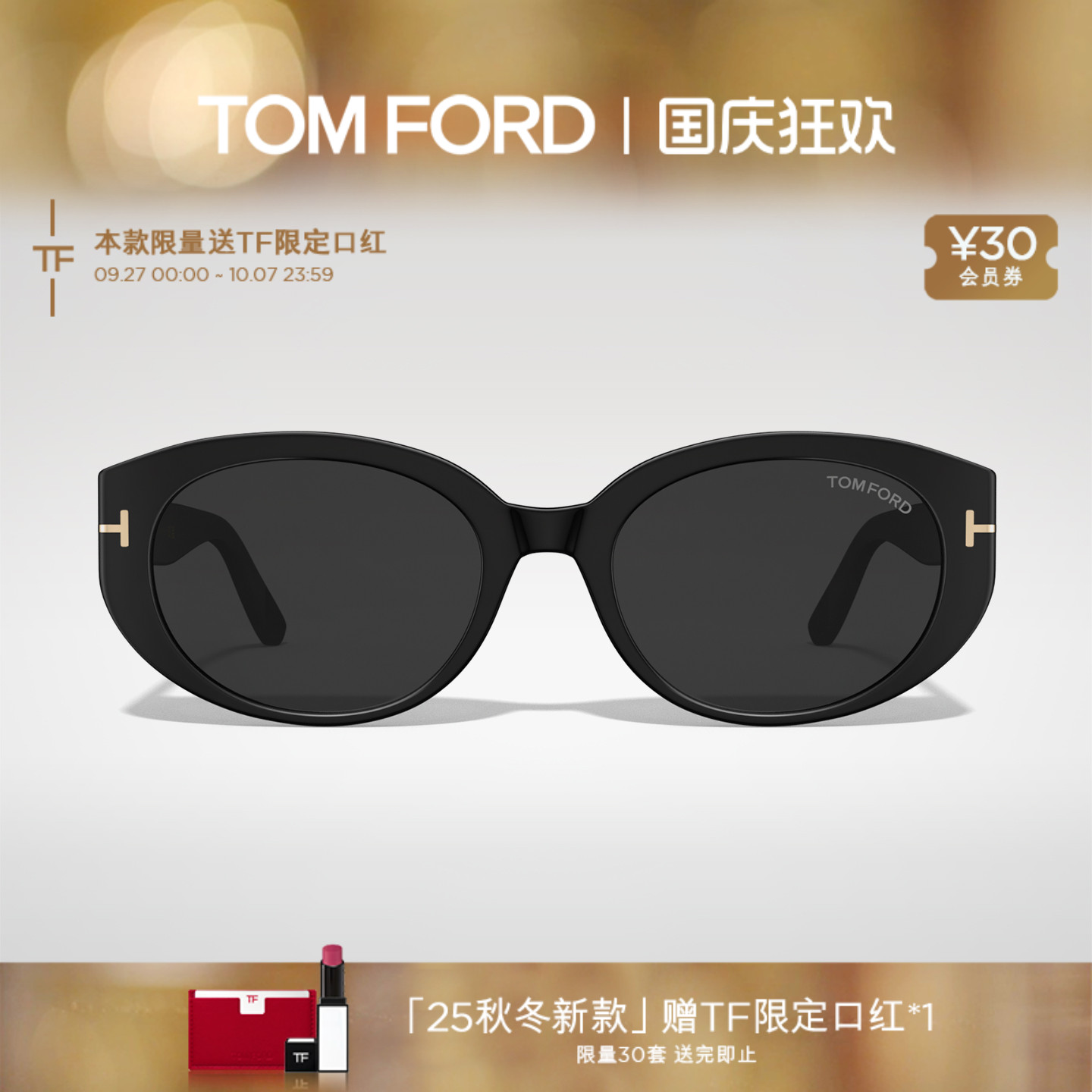 【2025秋冬新款】TOM FORD太阳眼镜 复古女防晒猫眼墨镜 FT1296-K
