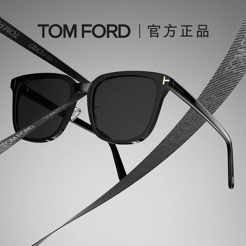 TOMFORD大框太阳眼镜