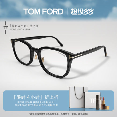 TOM FORD汤姆福特眼镜框 TF方形大黑框板材近视眼镜 FT6053-D-B