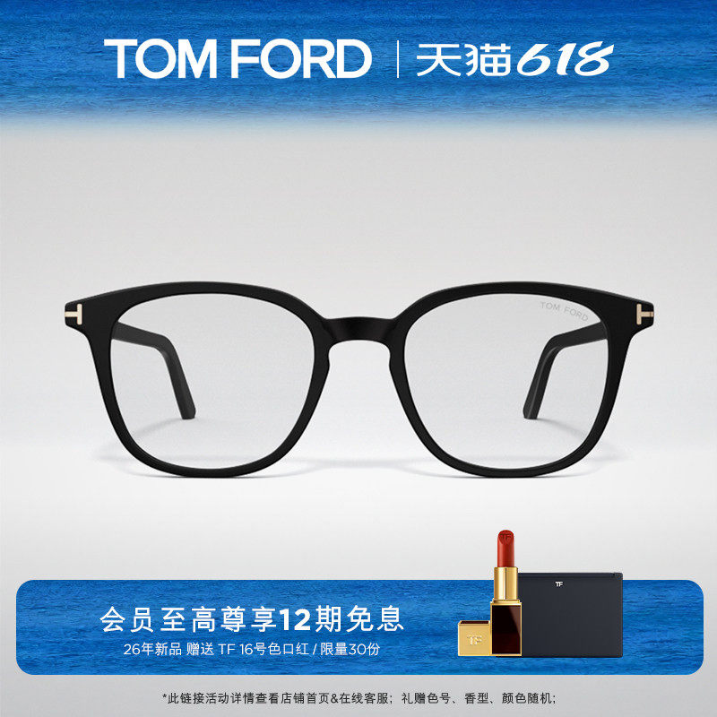 TOM FORD汤姆福特眼镜架 黑方框近视眼镜可配度数 FT5995-K-B