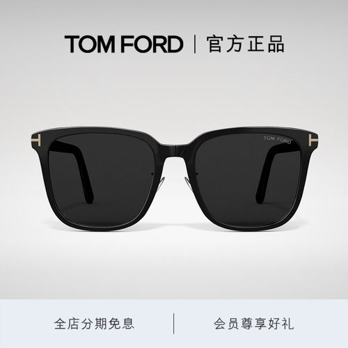 TOMFORD方形大框韩版太阳镜