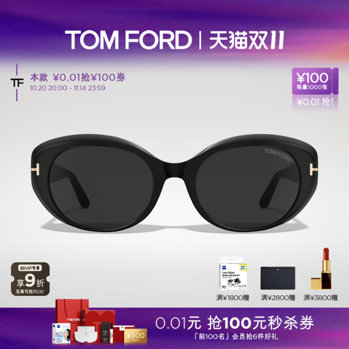 【2025秋冬新款】TOM FORD太阳镜 猫眼复古防紫外线墨镜 FT1293-K