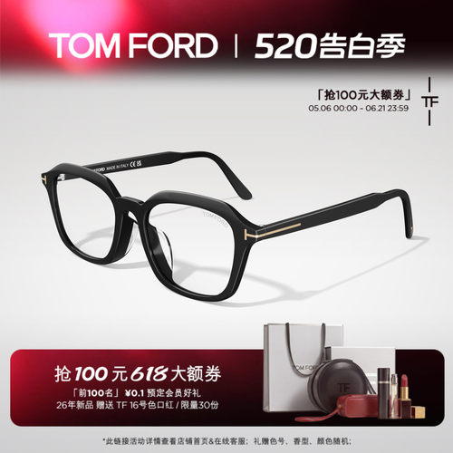 TOM FORD汤姆福特眼镜架 TF复古女款方框可配近视眼镜 FT6148-D-B