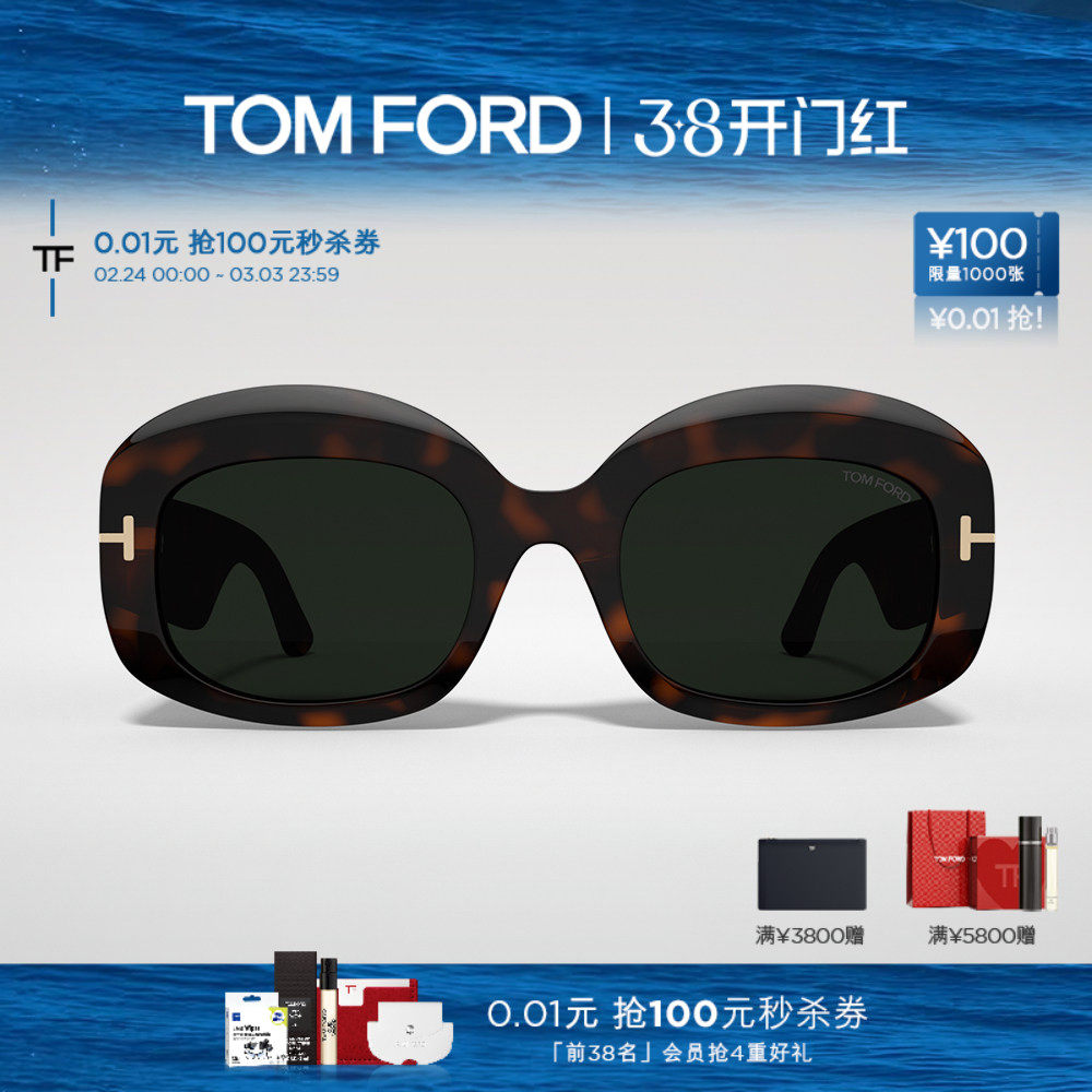 【送人礼盒】TOM FORD太阳眼镜 椭圆型防紫外线墨镜女士 FT1219-F