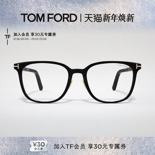 TOM FT5998 TF方形大框黑框近视眼镜透明 FORD汤姆福特眼镜架