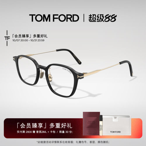 TOMFORD商务方形眼镜框
