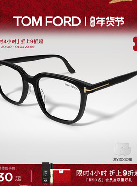 TOM FORD汤姆福特眼镜框 TF方形复古近视眼镜框男女款FT5818-F-B