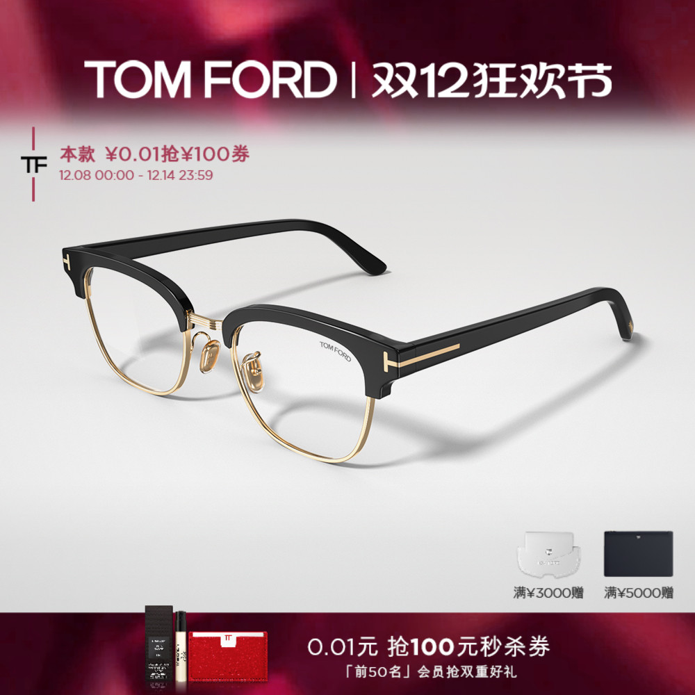 入会好礼丨支持配镜丨分期免息丨官方正品