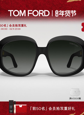 【2025新款】TOM FORD太阳镜 ICON 圆形高级感墨镜女士 FT1237-F