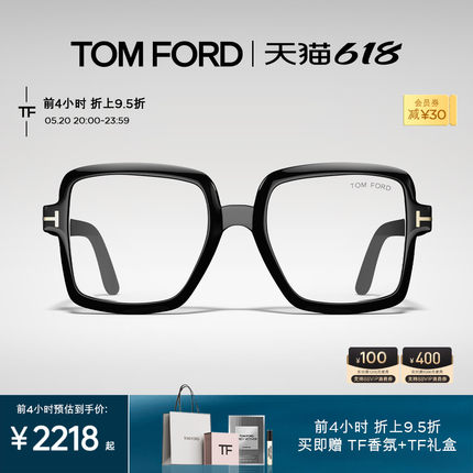 TOM FORD汤姆福特眼镜架 TF方形大框近视眼镜可配度数 FT5913-B