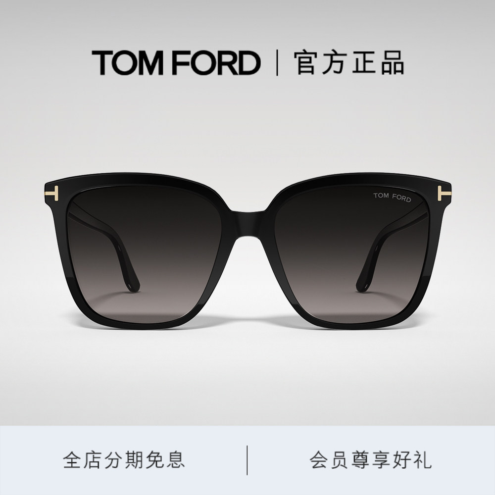 TOM FORD太阳眼镜大框防太阳眼镜