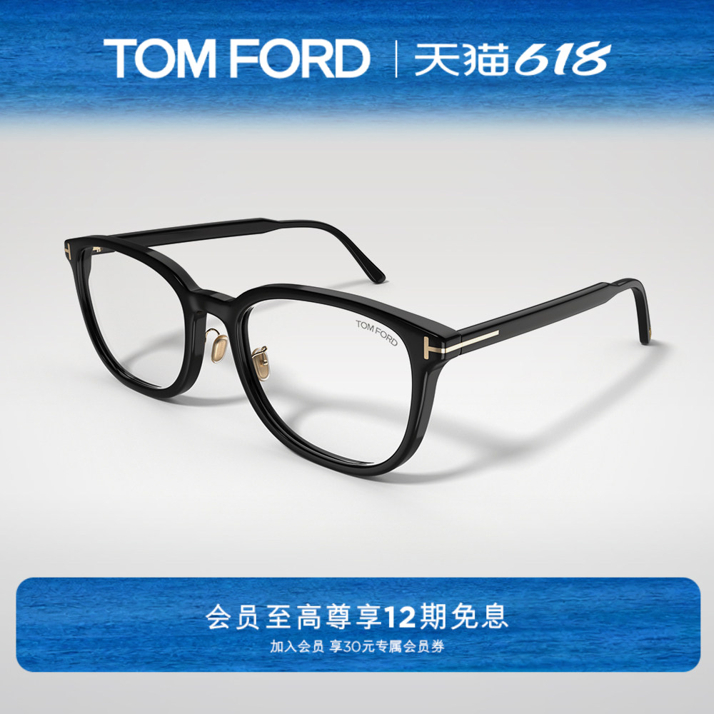 【618】TOM FORD眼镜框 TF方形大黑框板材近视眼镜 FT6053-D-B