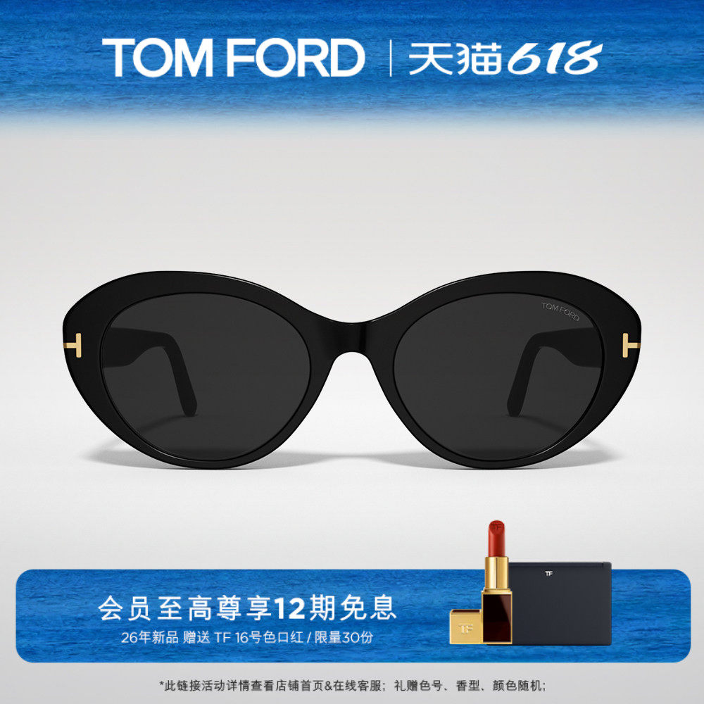【618】TOM FORD太阳眼镜 猫眼女款高级感海边防晒墨镜 FT1171-K